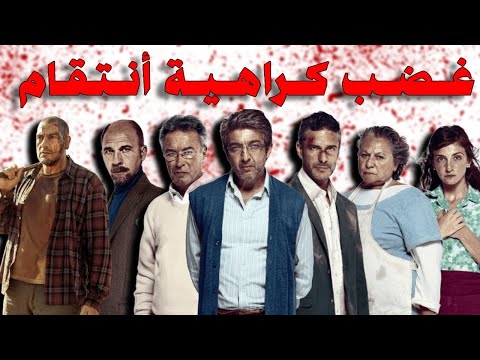 Anger Hatred Revenge 