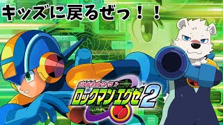 【ゲーム配信】神代とロックマンエグゼしようぜっ！【獣Vtuber】