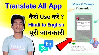 Translate All Kaise Use Kare - Translate All Easy Translator - Translate All Free Use -Translate All