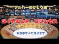 ダイヤモンド プリンセス 一人旅 8泊9日で食べたもの全て公開 ダイヤモンド プリンセス 一人旅 8泊9日で食べたもの全て公開