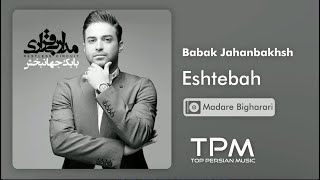 Watch Babak Jahanbakhsh Eshtebah video