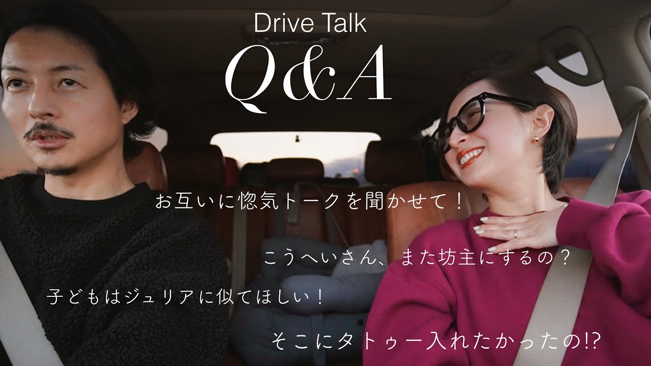 【夫婦でQ&A】子どもに似てほしい部分は？YouTube投稿は続ける？坊主に戻す？惚気トークに困った夫が出した回答が可愛かった😂
