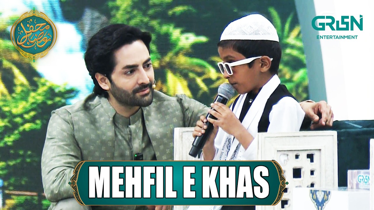 Mehfil e Khas ( Special Record Holder Child ) Rabia Anum - Danish Taimoor | Mehfil e Ramzan Day - 02