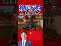 【移民断固反対】鈴木知事辞めろデモ‼️北海道民か覚醒してます‼️#北海道 #外国人 #移民 #北海道デモ#ショート#ショート動画 #参政党 #日本保守党 #日本人ファースト#日本第一主義 #鈴木知事