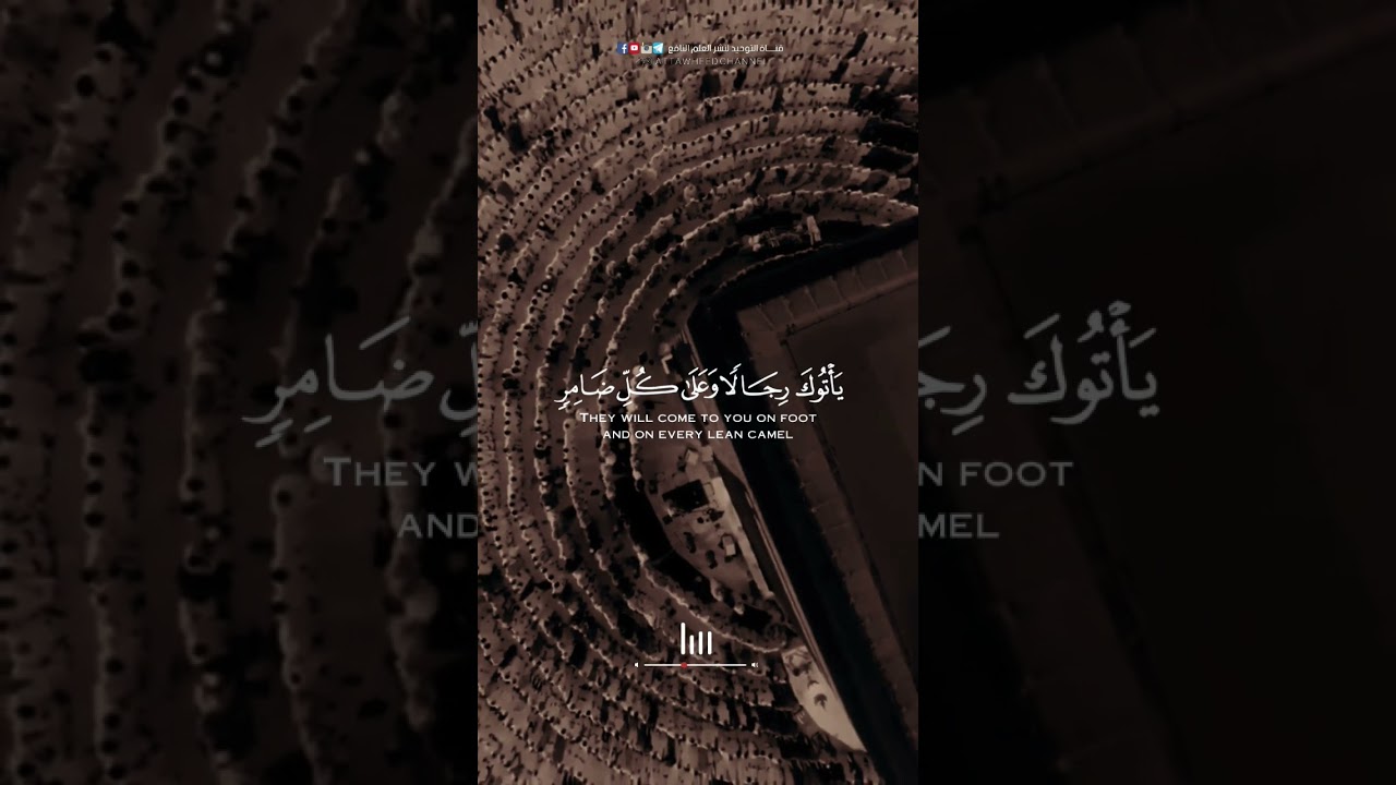 #الحج