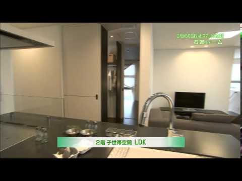 石友ホーム二世帯モデル（ウエストヒルズⅡ期）