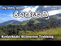      kodachadri trekking  mookambika wild life  hidlumane falls