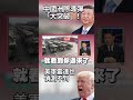 中國軍事實力增強