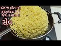          sev recipe  besan sev  sev banavani rit  shreejifood