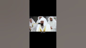 يقول ياليتني قدمت لحياتي /الشيخ د. عبدالرحمن السديس بترتيل خاشع مؤثر آيات يوم القيامة