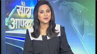 Sauda Aapka 12 February 2016