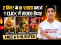 😈😈AI Se Cartoon Video Kaise Banaye 😱 | 1 Click Me Viral Video Ready 🥶| Free AI Tool||| 🔫 🔥 tech om|