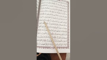 القرآن الكريم. سورة  النمل 🐜 #القرآن_الكريم #تلاوة_خاشعة #قراء_المغرب_الأقصى