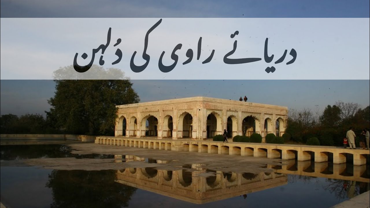 Baradari Kamran Mirza Lahore YouTube