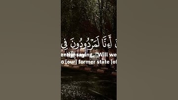 النازعات بصوت القارئ ياسر الدوسري