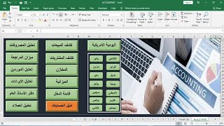 كورس اكسل محاسبي| تصميم نظام محاسبي كامل على الاكسل ج3 عمل دليل الحسابات او شجرة الحسابات