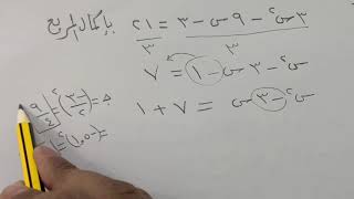 حل المعادلات التربيعية بإكمال المربع - رياضيات ثالث متوسط الفصل الثالث