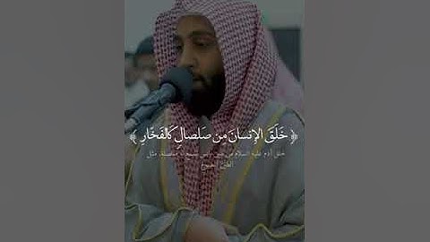 سورة الرحمن | تلاوة هادئة خاشعة للشيخ أحمد حمادي