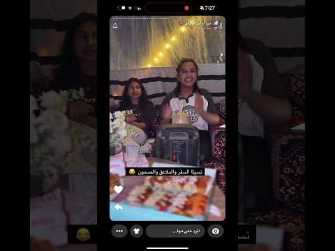 من سناب مها ام لين البارقي