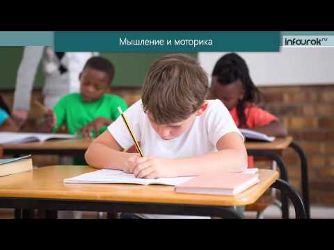 Лекция 4. Педагогические  и детские проблемы | Видеолекции | Инфоурок