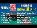 【英語の｢型｣】簡単英会話フレーズ！聞き流し動画 英会話初心者必見!! [080]