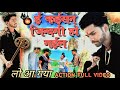        pawan singh  e kaisan jindagi ho gail  bhojpuri song