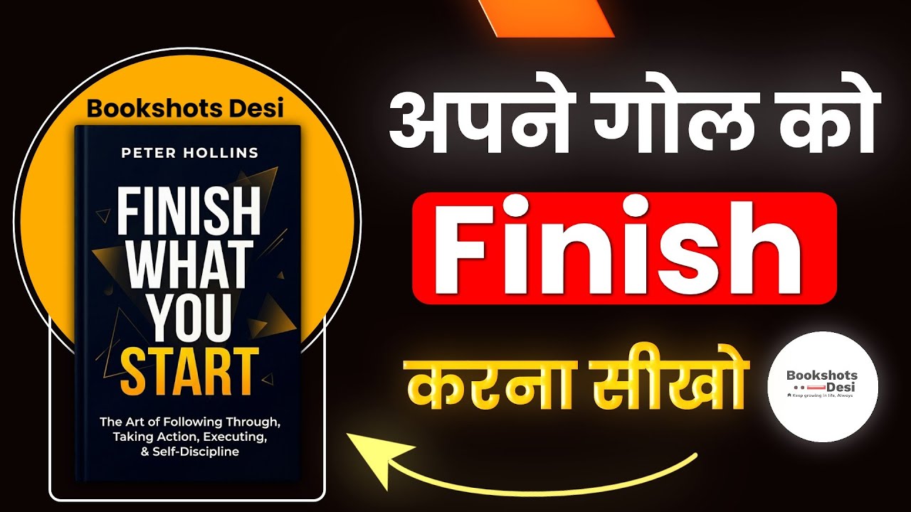 अपने Goal को Finish करना सीखो | Finish What You Start Book Summary ...