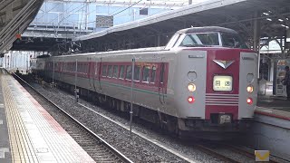 【4K】JR山陽本線　回送列車381系電車　岡山駅発車