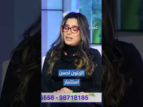 الزيتون أحسن استثمار