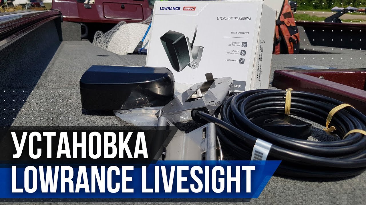 Lowrance разъем питания