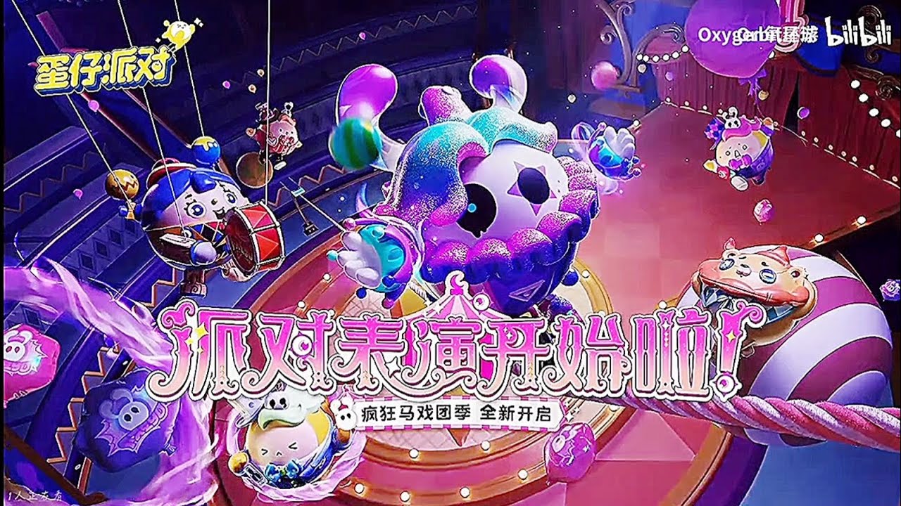 eggy night(蛋仔之夜)