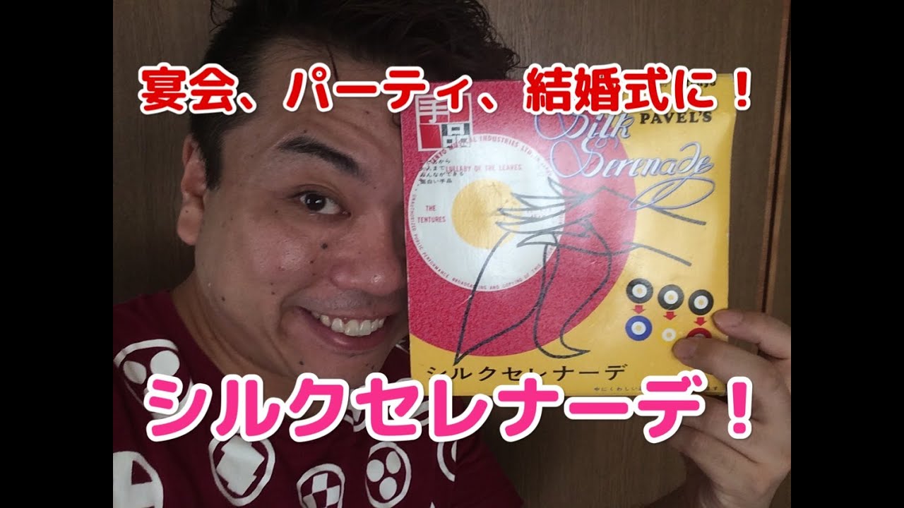 結婚式の余興に手品 シルクセレナーデ 非常に分かり易くてインパクト有ります Youtube