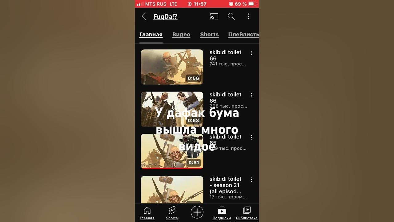 Дафак бум - YouTube