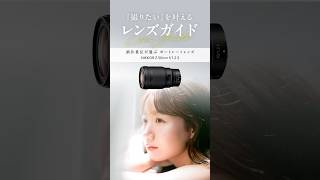 NIKKOR Z 50mm f/1.2 S｜写真家・酒井貴弘が選ぶ、ポートレート撮影の