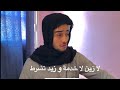 يما باغية تزوجني مور الحجر الصحي يما باغية تزوجني مور الحجر الصحي