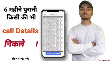 Get Call Details of Any Mobile Number 😳 - The Shocking Reality Explained 😳 😳 😠