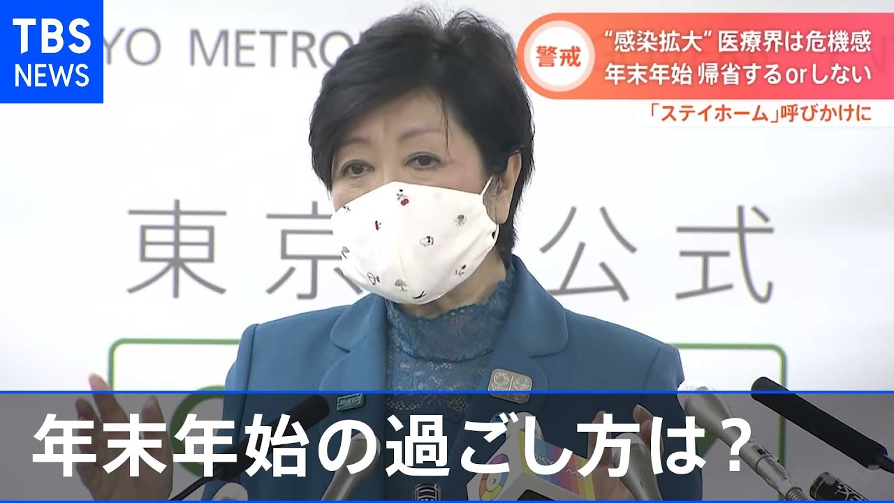 真剣勝負の３週間 年末年始 ステイホーム出来ますか Nスタ Youtube