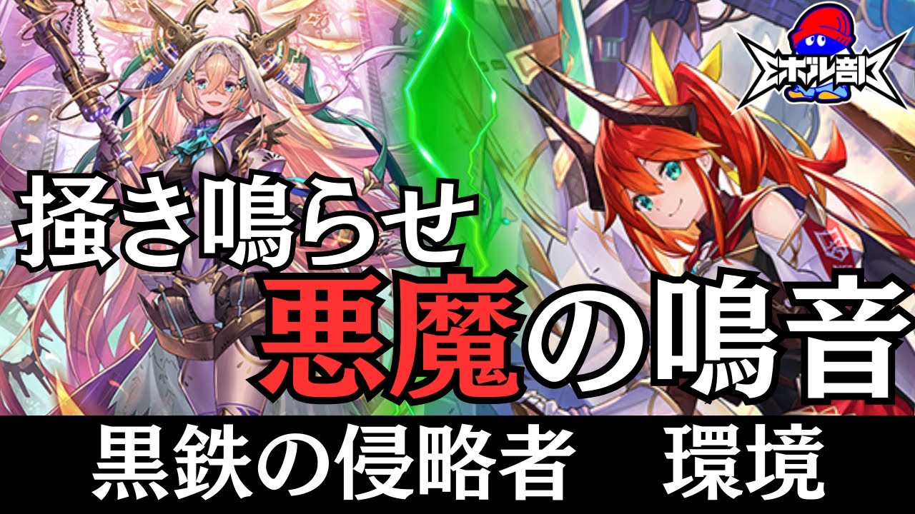 荒野ビショップ　シャドウバースエボルヴ ブースターパック第11弾「宿命の弾丸」おすすめデッキ