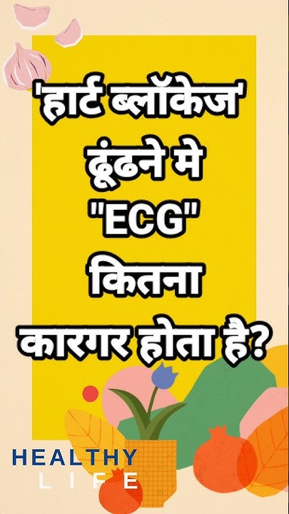 Can ECG Detect Heart Blockage ECG can-ecg-detect-heart-blockage-ecg