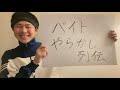 バイトを飛びまくった男が巻き起こしたバイトやらかし列伝‼︎