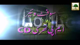 Faizan e Madani Muzakara - Software Mp3 CD - Promo screenshot 4