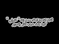 رثاء الشهيد البطل  محمد زهد  الزوفي  -  فرقة أزار 