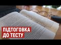 Як випускник шкіл у Луцьку готуються до мультипредметного тесту