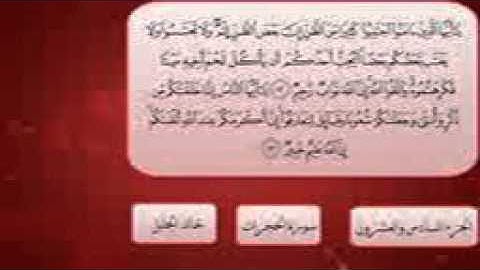 الشيخ خالد الجليل --سورة الحجرات--