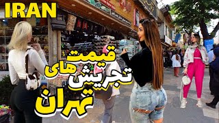 IRAN Prices in North of Tehran 2023 | Tehran Tajrish Traditional Bazaar Vlog