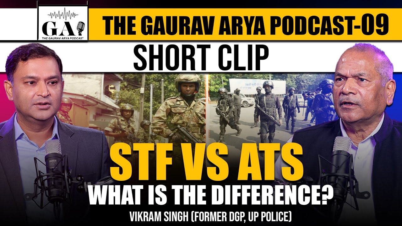 Role of Special Task Force & Anti Terrorist Squad Explained By Fmr DGP of UP Vikram Singh | The GAP
