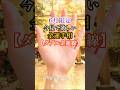 ６月に見てほしい手相！【ダブル金運線】 #手相 #金運 #開運
