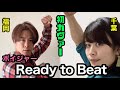 ボイジャーリモート歌唱〜歌ってみた〜【Ready to Beat】