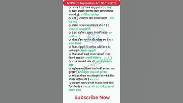 1 September ntpc analysis shift 3 l rrb ntpc analysis l ntpc exam review l NTPC analysis today