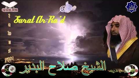 Sheikh Salah Budair - Quran (13) Ar-Ra'd - سورة الرعد